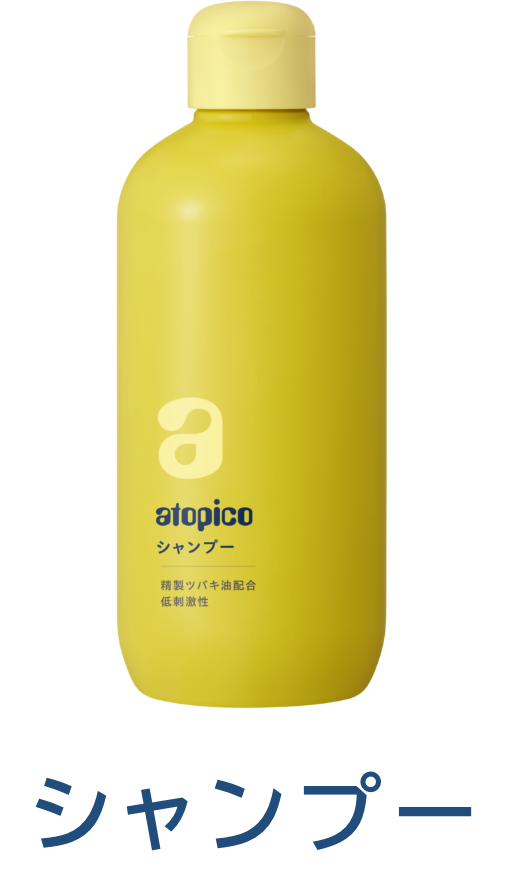 シャンプー